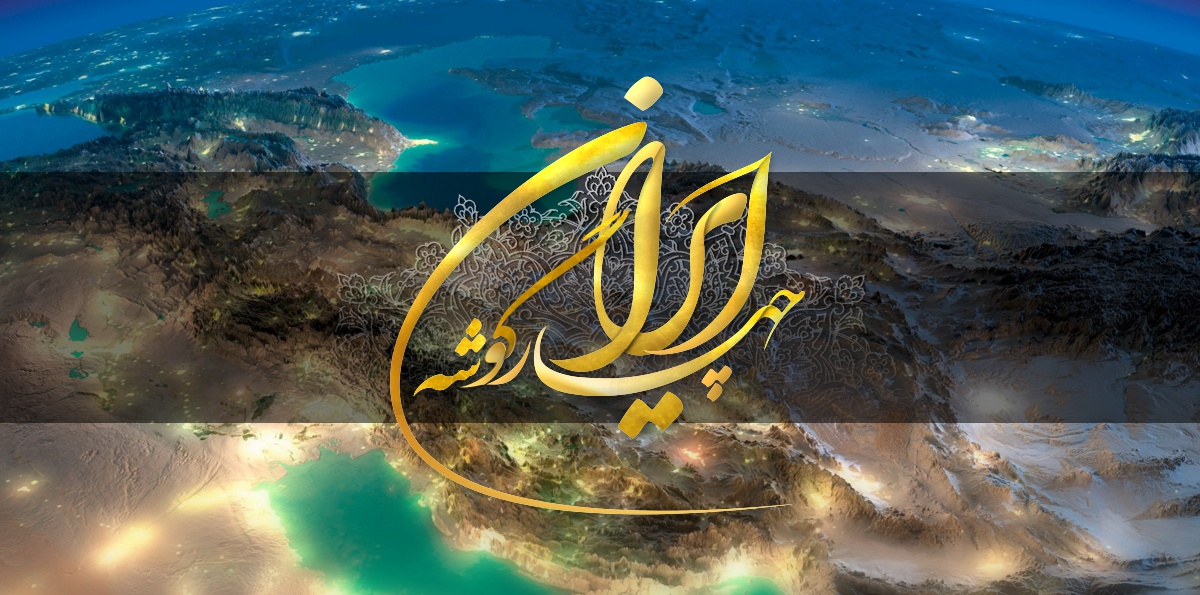 آبشار اسکندر