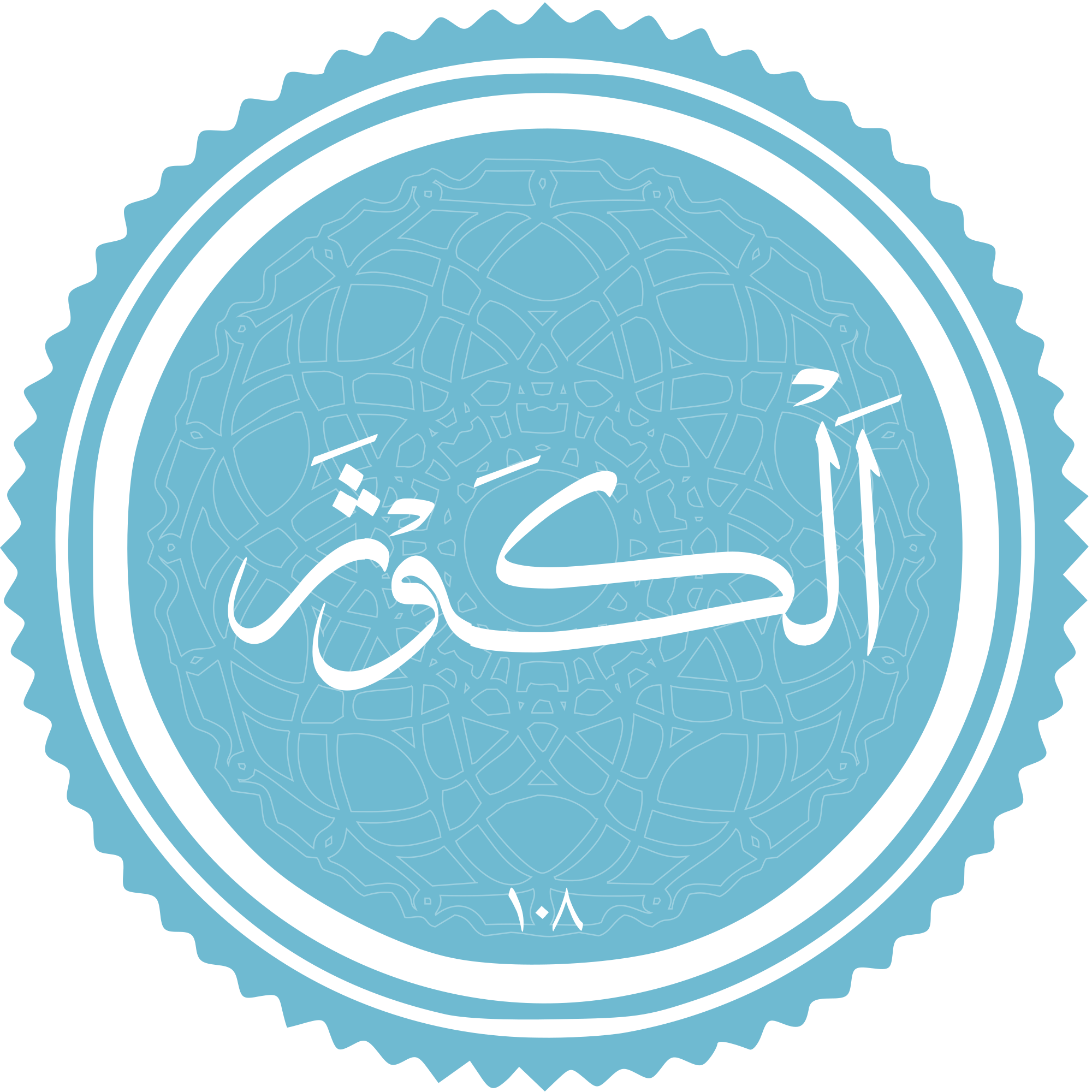 کوثر