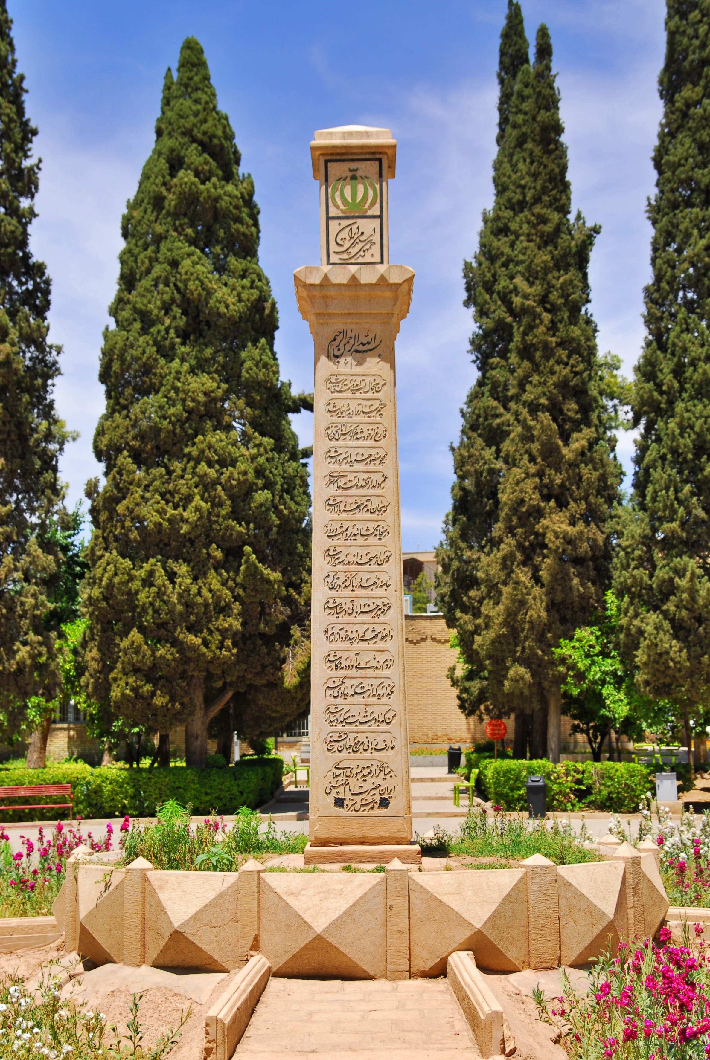 Shiraz Park.jpg
